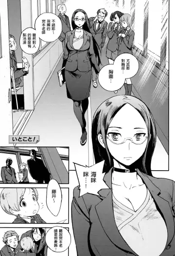 [Inoue Kiyoshirou] 奉仕委員のおしごと Fhentai.net - Page 200