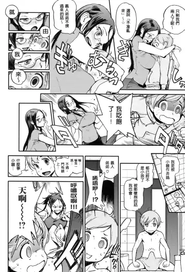 [Inoue Kiyoshirou] 奉仕委員のおしごと Fhentai.net - Page 203