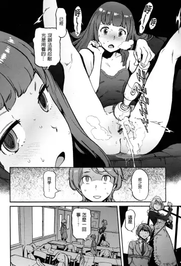 [Inoue Kiyoshirou] 奉仕委員のおしごと Fhentai.net - Page 221