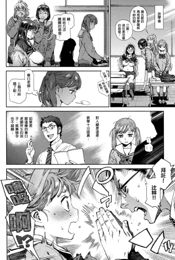 [Inoue Kiyoshirou] 奉仕委員のおしごと Fhentai.net - Page 41