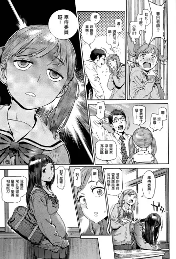 [Inoue Kiyoshirou] 奉仕委員のおしごと Fhentai.net - Page 42