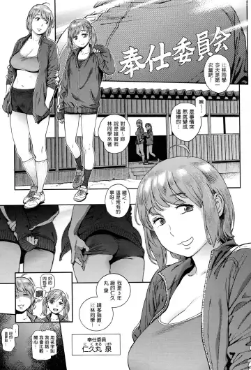 [Inoue Kiyoshirou] 奉仕委員のおしごと Fhentai.net - Page 44