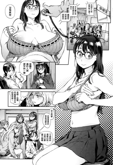 [Inoue Kiyoshirou] 奉仕委員のおしごと Fhentai.net - Page 6