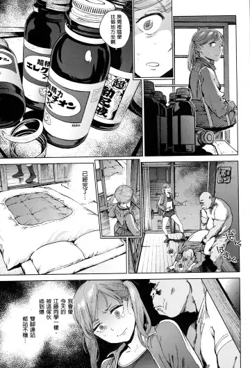 [Inoue Kiyoshirou] 奉仕委員のおしごと Fhentai.net - Page 66