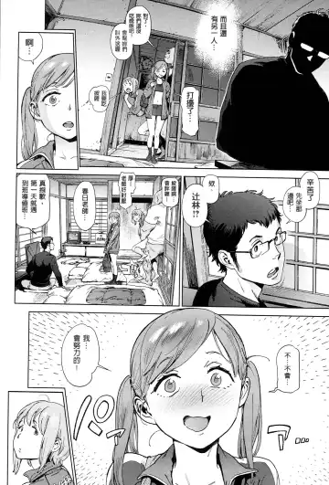 [Inoue Kiyoshirou] 奉仕委員のおしごと Fhentai.net - Page 67