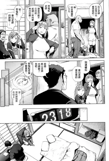 [Inoue Kiyoshirou] 奉仕委員のおしごと Fhentai.net - Page 80