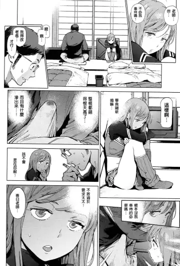 [Inoue Kiyoshirou] 奉仕委員のおしごと Fhentai.net - Page 81