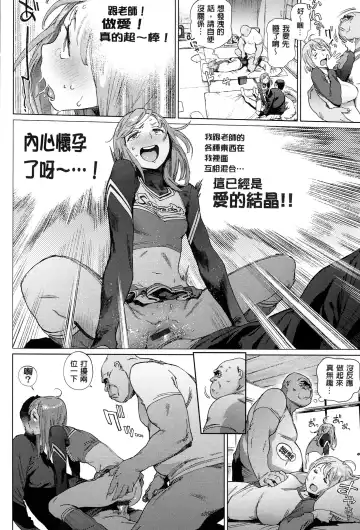 [Inoue Kiyoshirou] 奉仕委員のおしごと Fhentai.net - Page 89