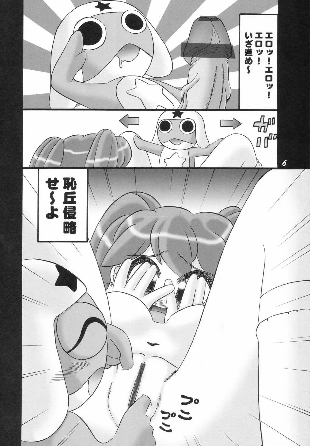 [Hironobu - Masaaki] Eroro Gunsou Fhentai.net - Page 5