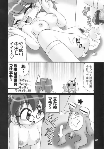 [Hironobu - Masaaki] Eroro Gunsou Fhentai.net - Page 11