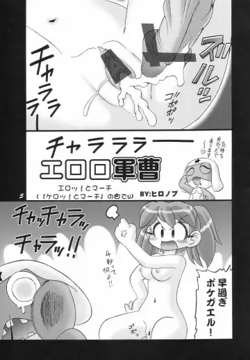 [Hironobu - Masaaki] Eroro Gunsou Fhentai.net - Page 4