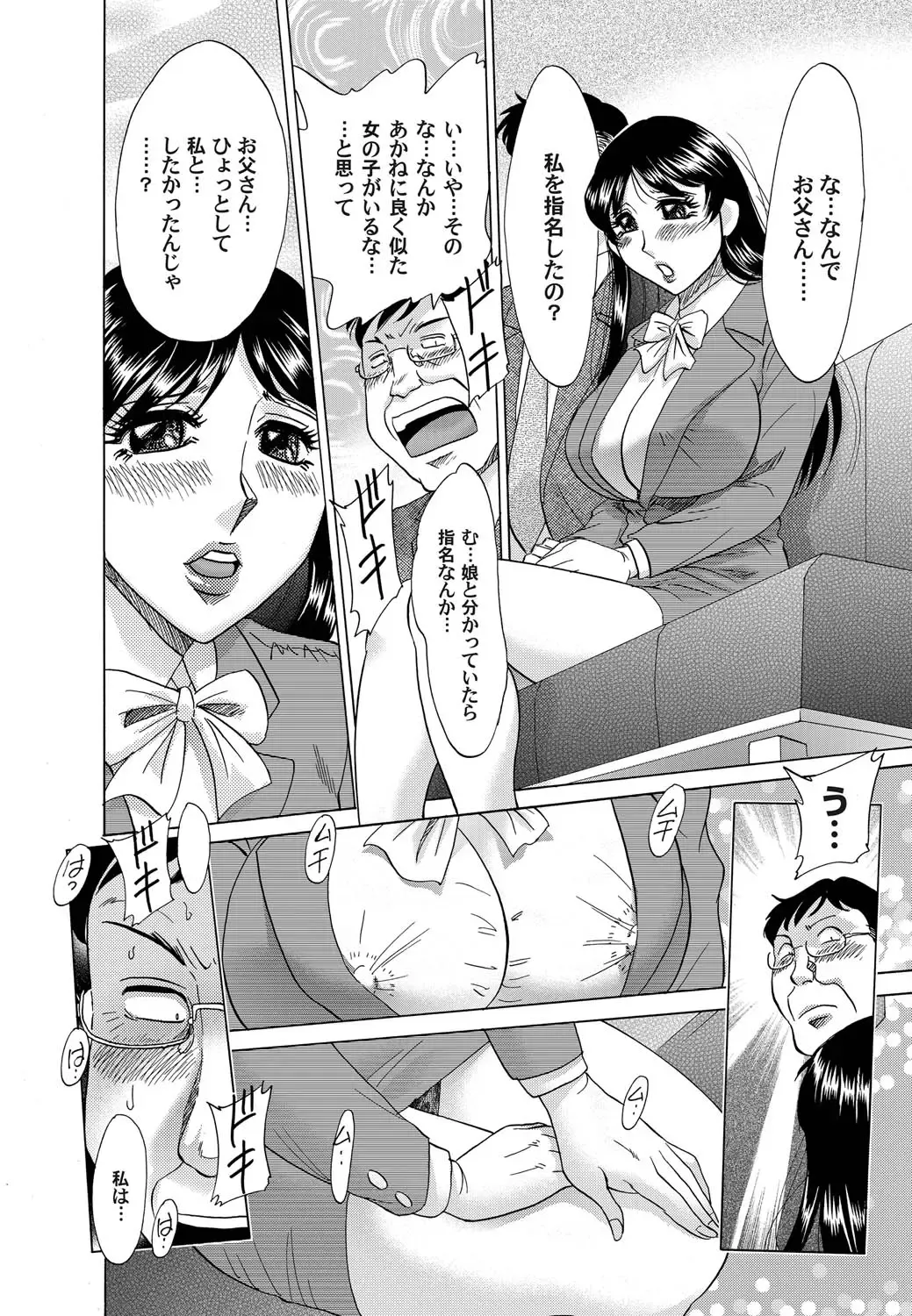 COMIC Magnum Vol. 23 Fhentai - Page 105