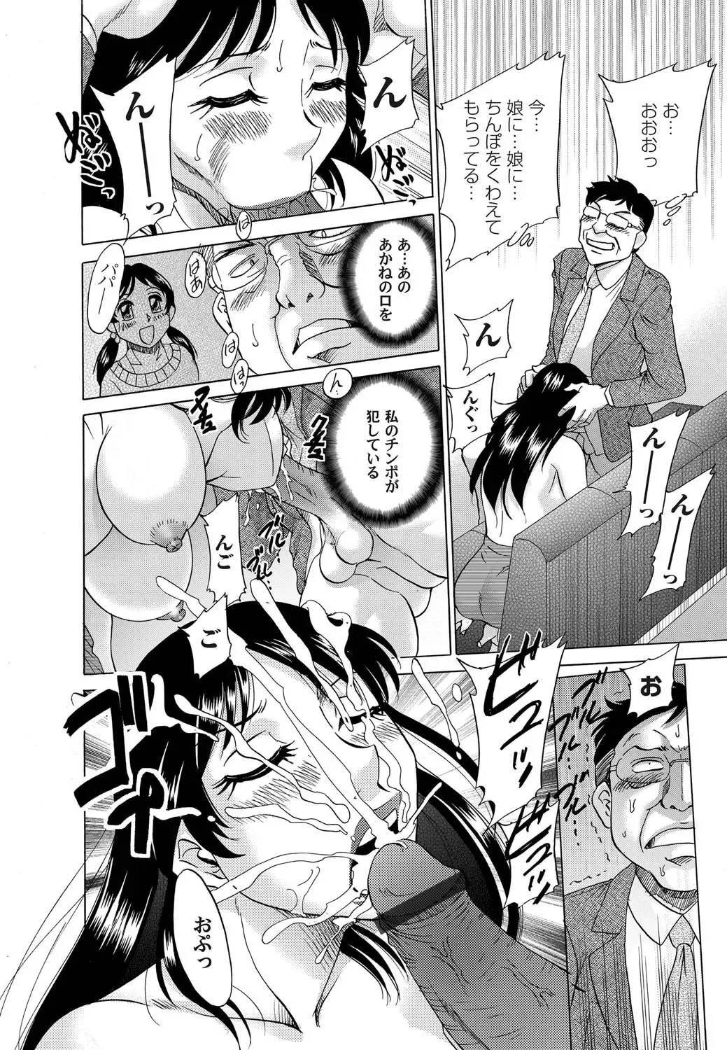 COMIC Magnum Vol. 23 Fhentai - Page 109