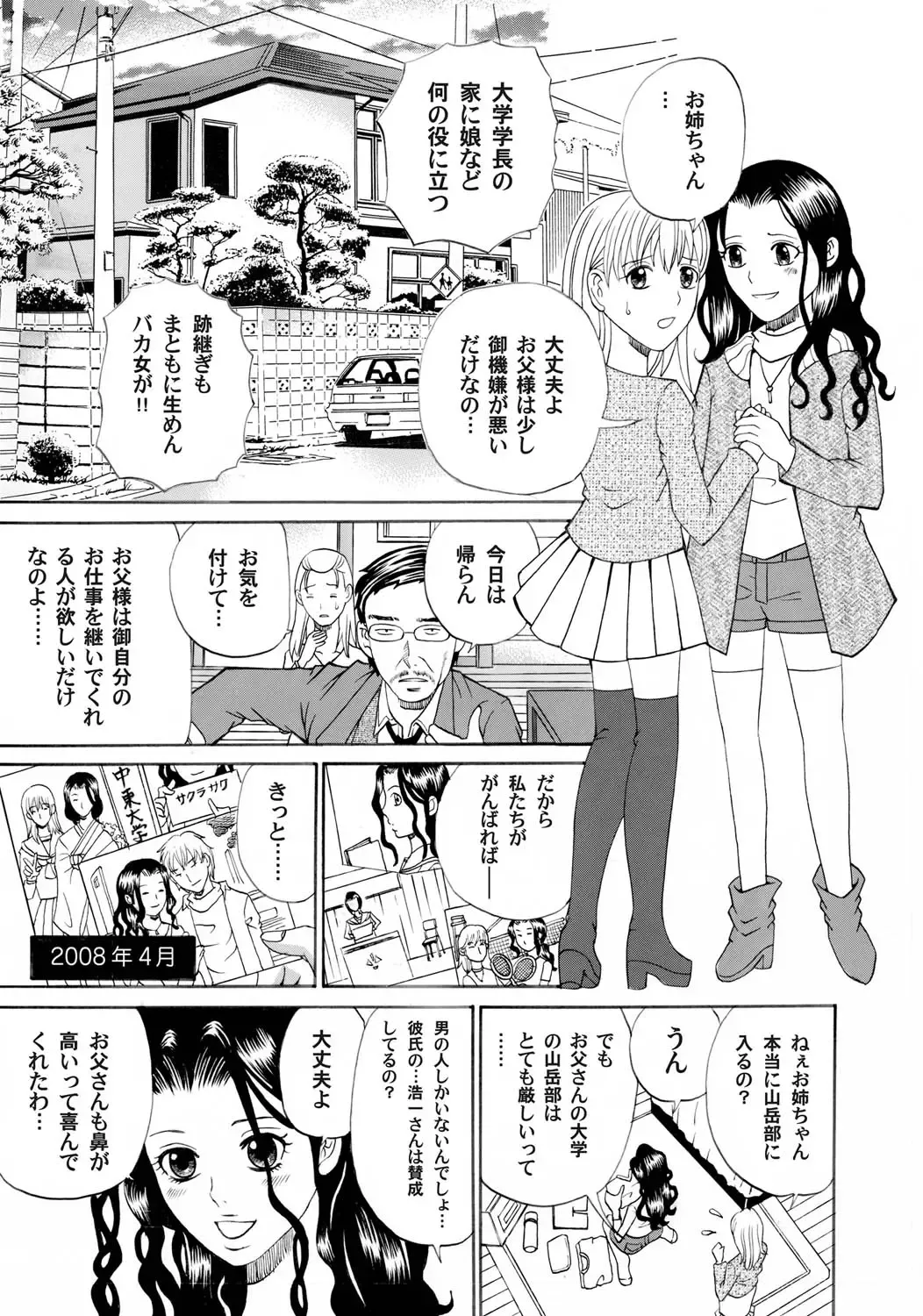 COMIC Magnum Vol. 23 Fhentai - Page 120