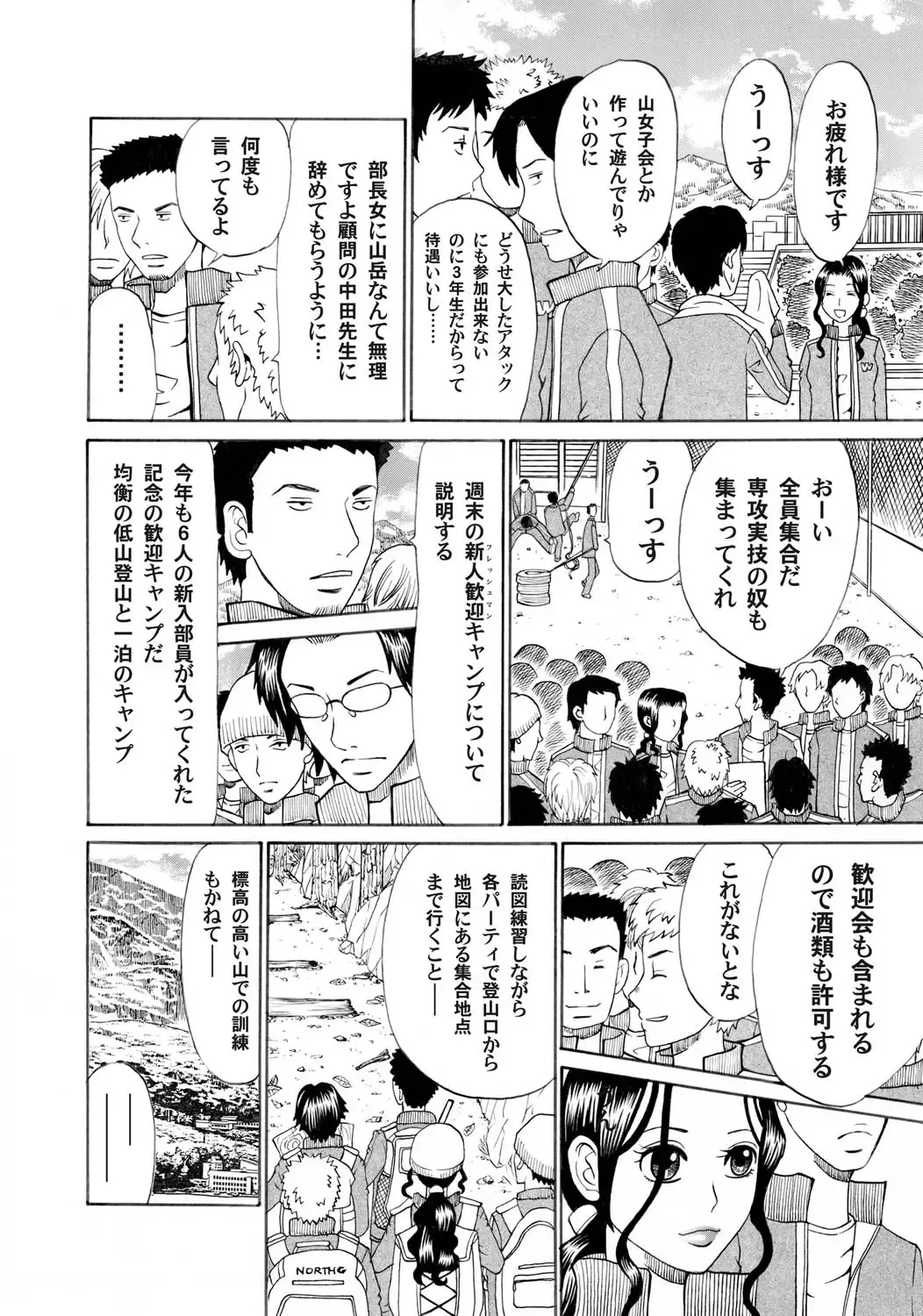 COMIC Magnum Vol. 23 Fhentai - Page 123