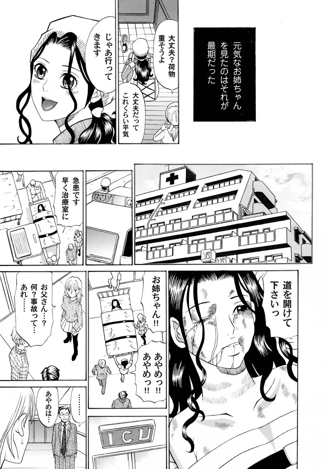 COMIC Magnum Vol. 23 Fhentai - Page 124