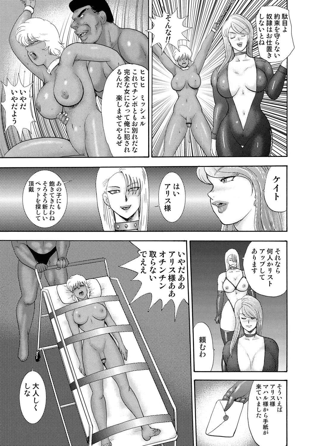 COMIC Magnum Vol. 23 Fhentai - Page 40