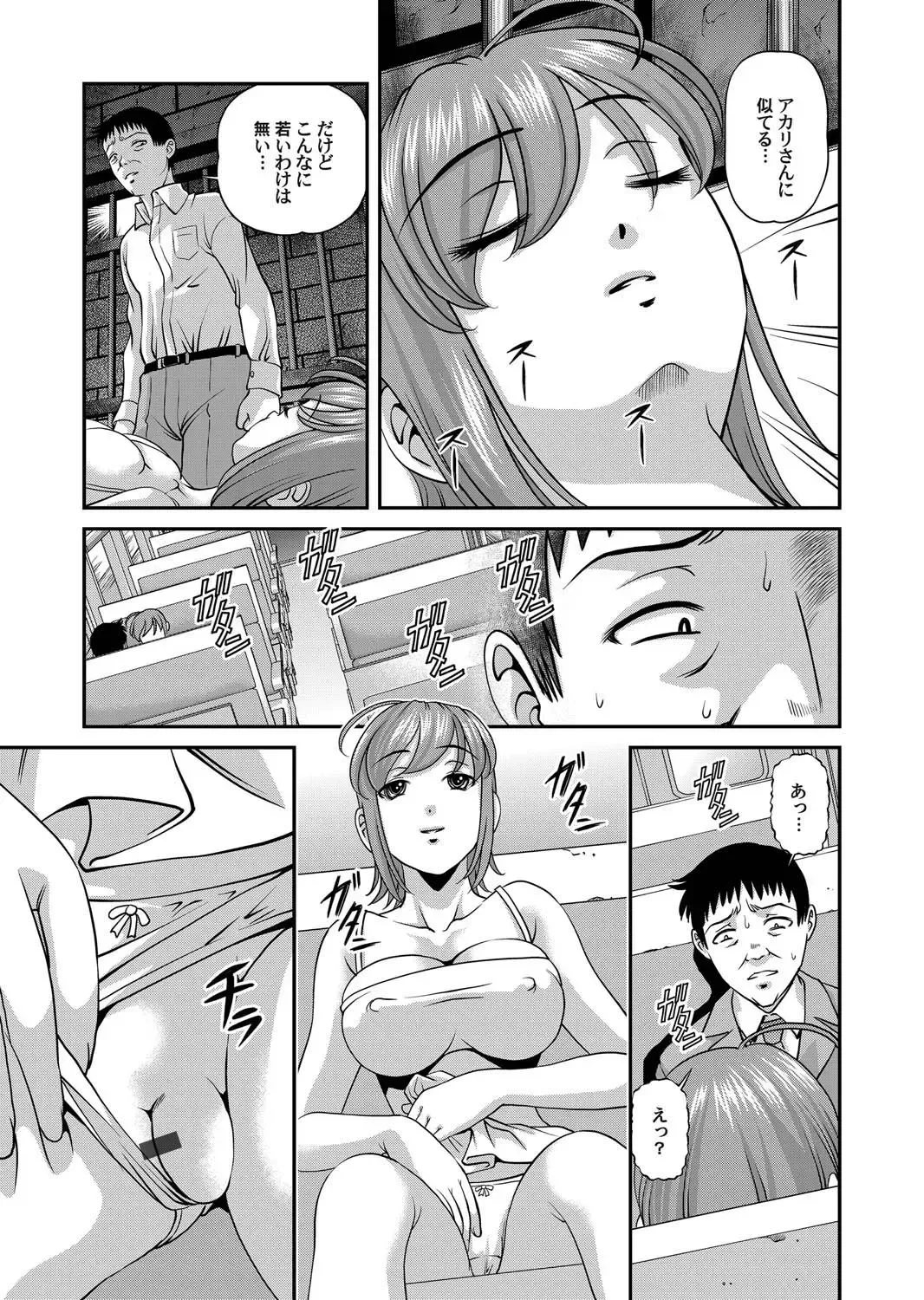 COMIC Magnum Vol. 23 Fhentai - Page 72