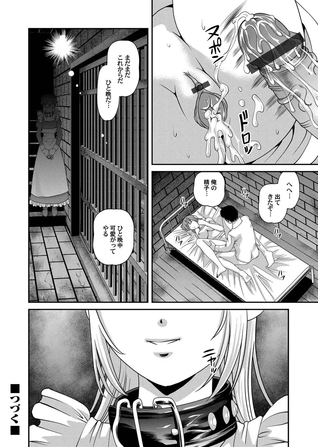 COMIC Magnum Vol. 23 Fhentai - Page 81