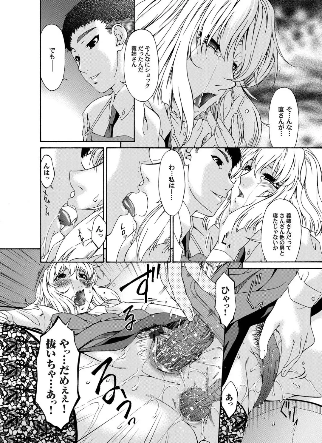 COMIC Magnum Vol. 23 Fhentai - Page 85