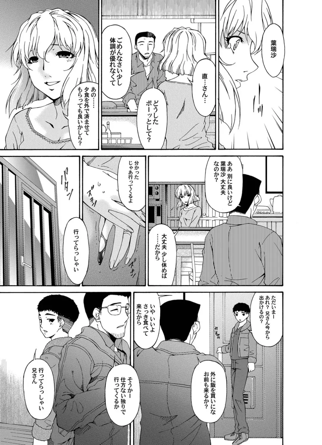 COMIC Magnum Vol. 23 Fhentai - Page 92