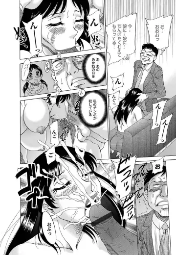 COMIC Magnum Vol. 23 Fhentai - Page 109