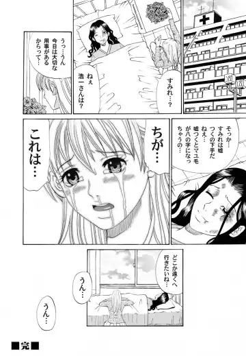 COMIC Magnum Vol. 23 Fhentai - Page 137