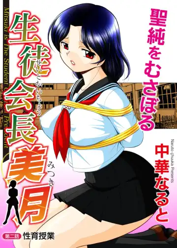 COMIC Magnum Vol. 23 Fhentai - Page 2