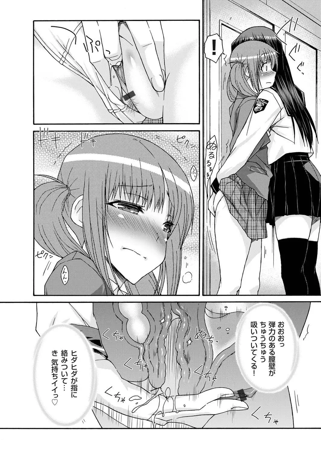 COMIC Magnum Vol. 25 Fhentai.net - Page 55