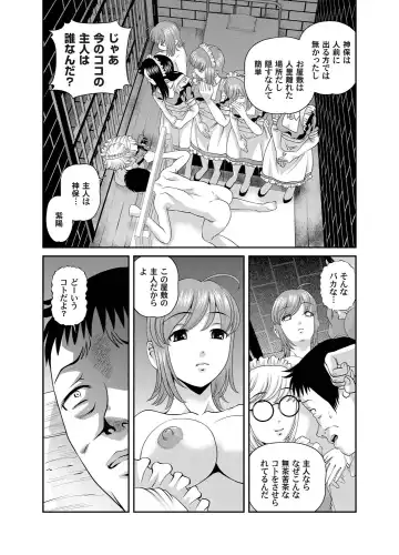 COMIC Magnum Vol. 25 Fhentai.net - Page 71