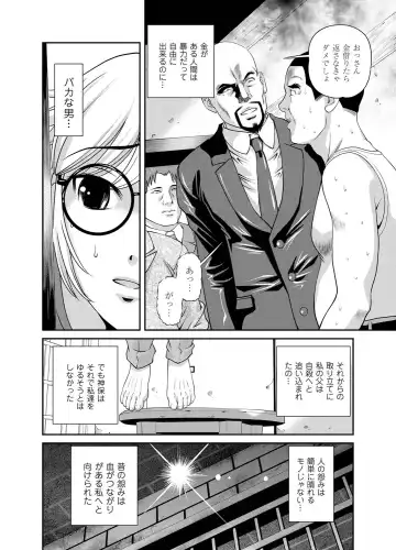 COMIC Magnum Vol. 25 Fhentai.net - Page 75