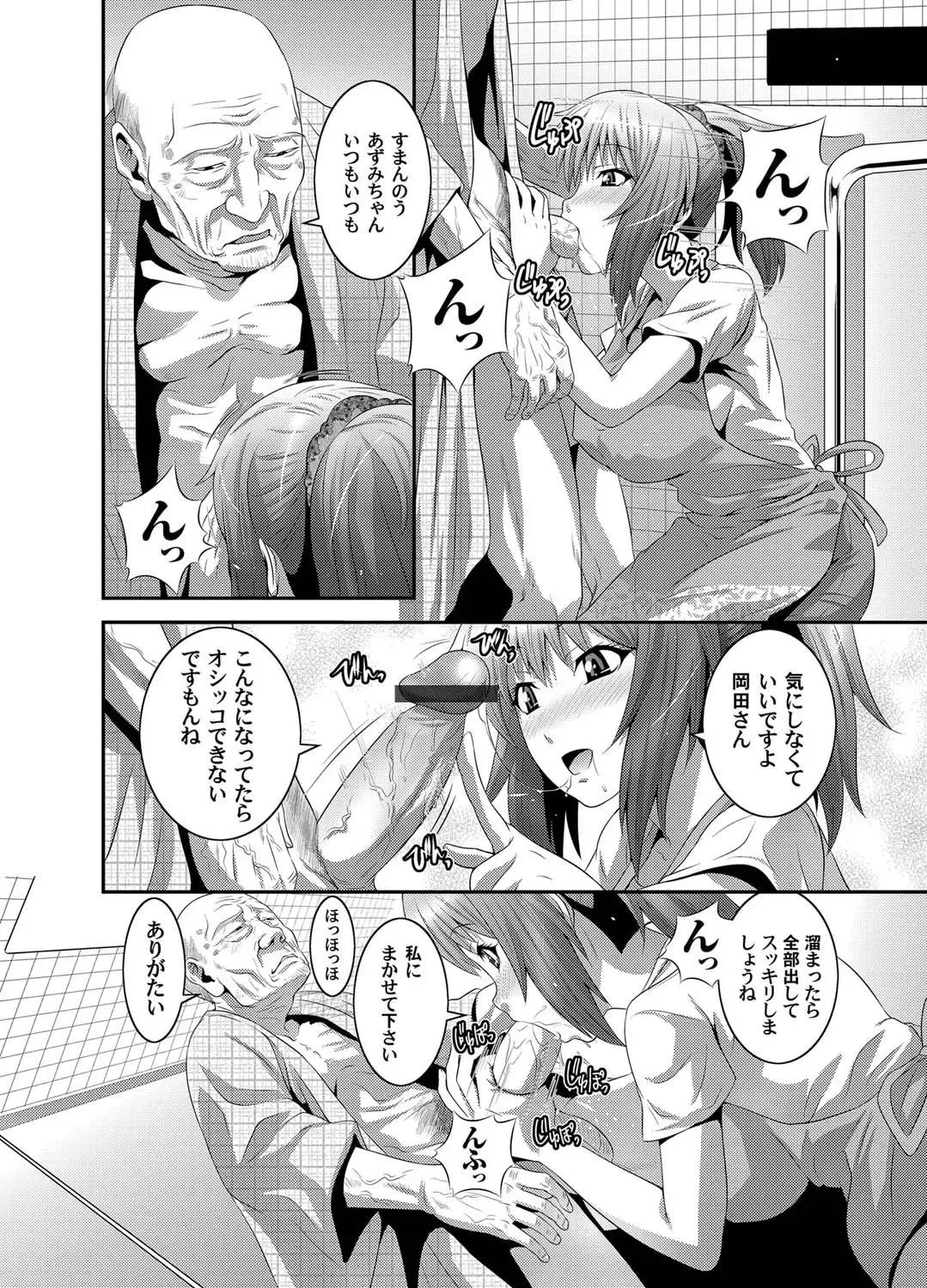 COMIC Magnum Vol. 26 Fhentai.net - Page 39