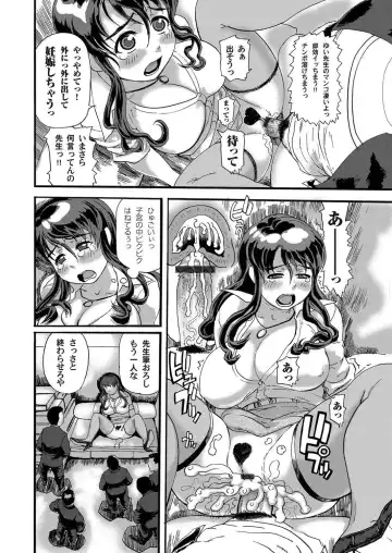 COMIC Magnum Vol. 26 Fhentai.net - Page 139