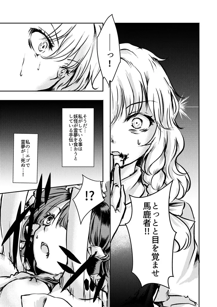 [Mizunoe Nemone] Kanji Garame Honey Fhentai.net - Page 37