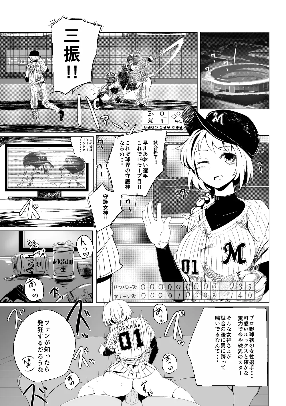 [Fuji Norihiro] PPP2014 Fuyu Fhentai.net - Page 2