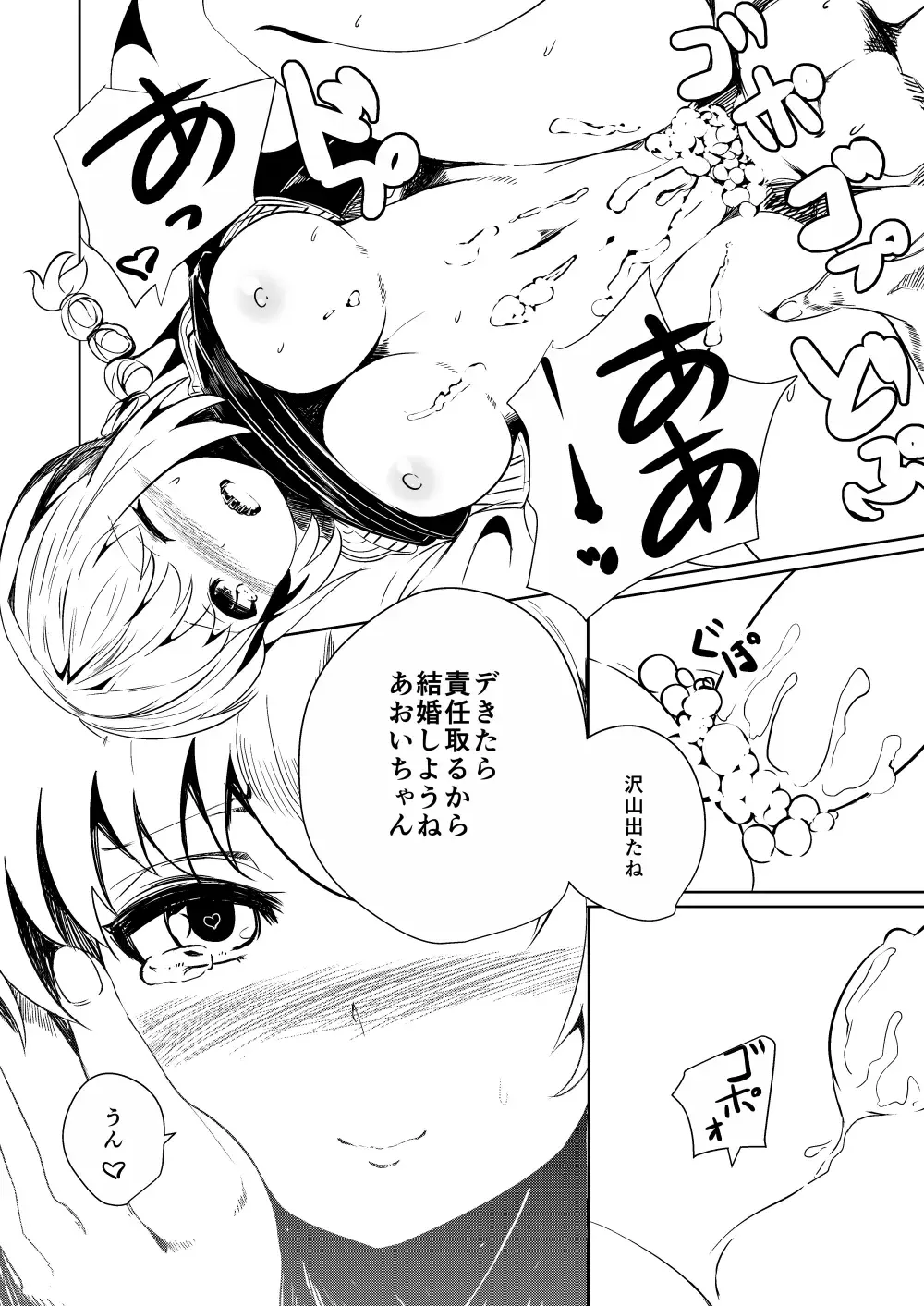 [Fuji Norihiro] PPP2014 Fuyu Fhentai.net - Page 5