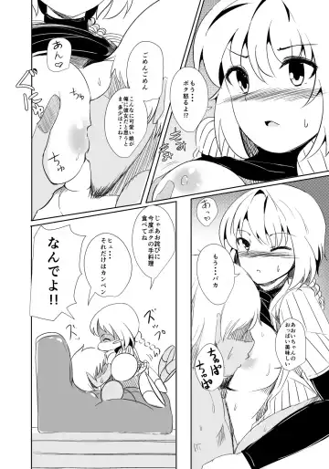 [Fuji Norihiro] PPP2014 Fuyu Fhentai.net - Page 3