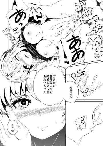 [Fuji Norihiro] PPP2014 Fuyu Fhentai.net - Page 5