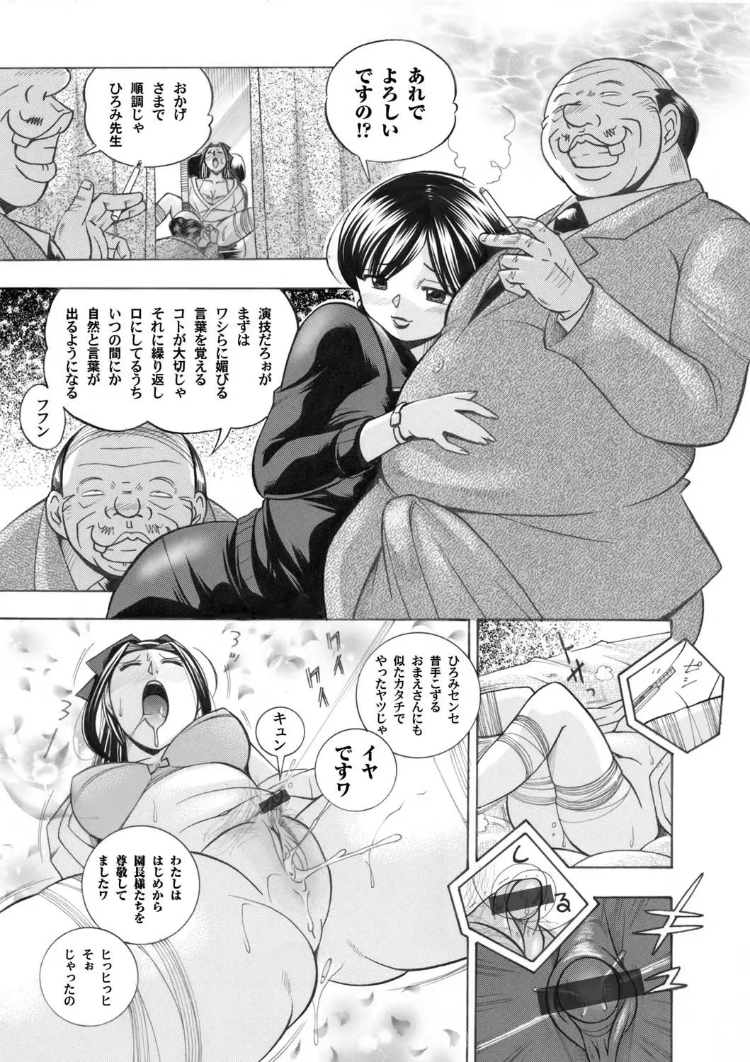 COMIC Magnum Vol. 28 Fhentai - Page 10