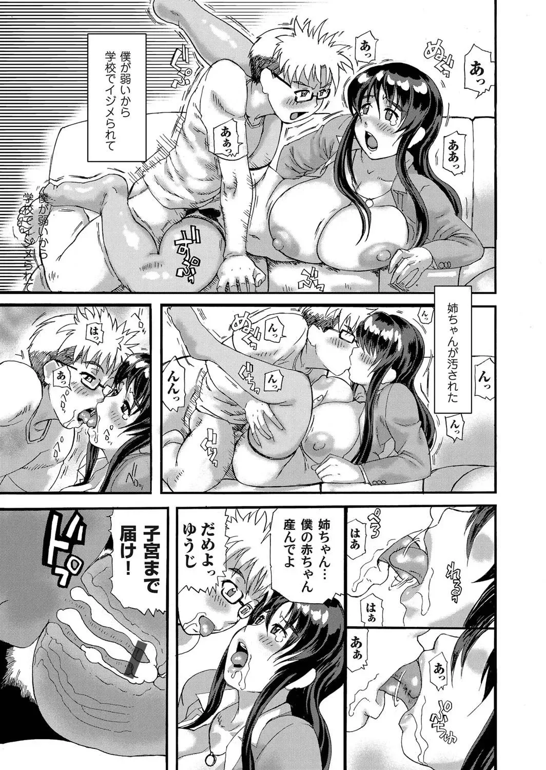 COMIC Magnum Vol. 28 Fhentai - Page 110