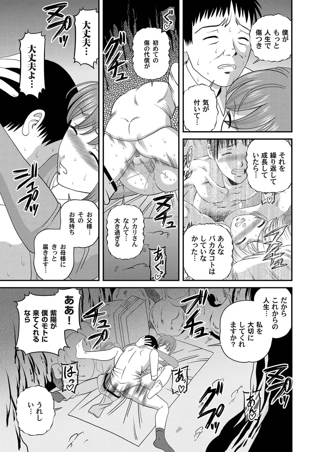 COMIC Magnum Vol. 28 Fhentai - Page 30