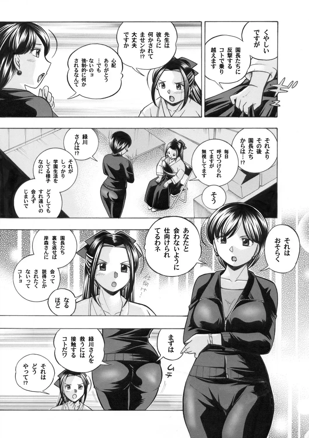 COMIC Magnum Vol. 28 Fhentai - Page 4