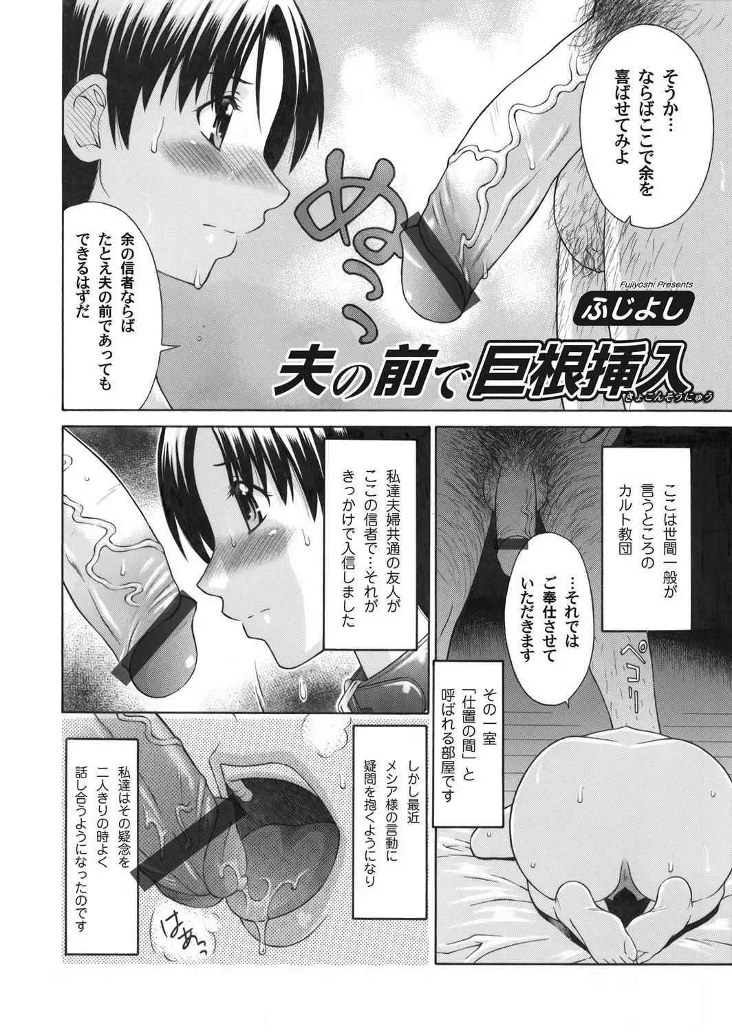 COMIC Magnum Vol. 28 Fhentai - Page 61