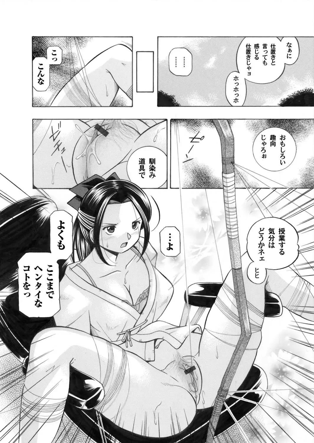 COMIC Magnum Vol. 28 Fhentai - Page 7