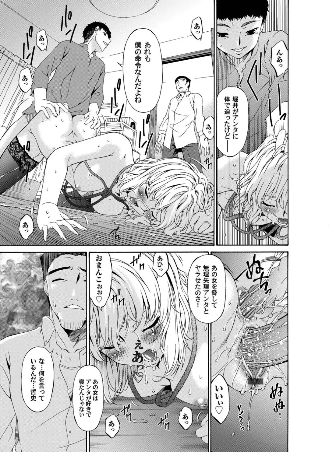 COMIC Magnum Vol. 28 Fhentai - Page 84