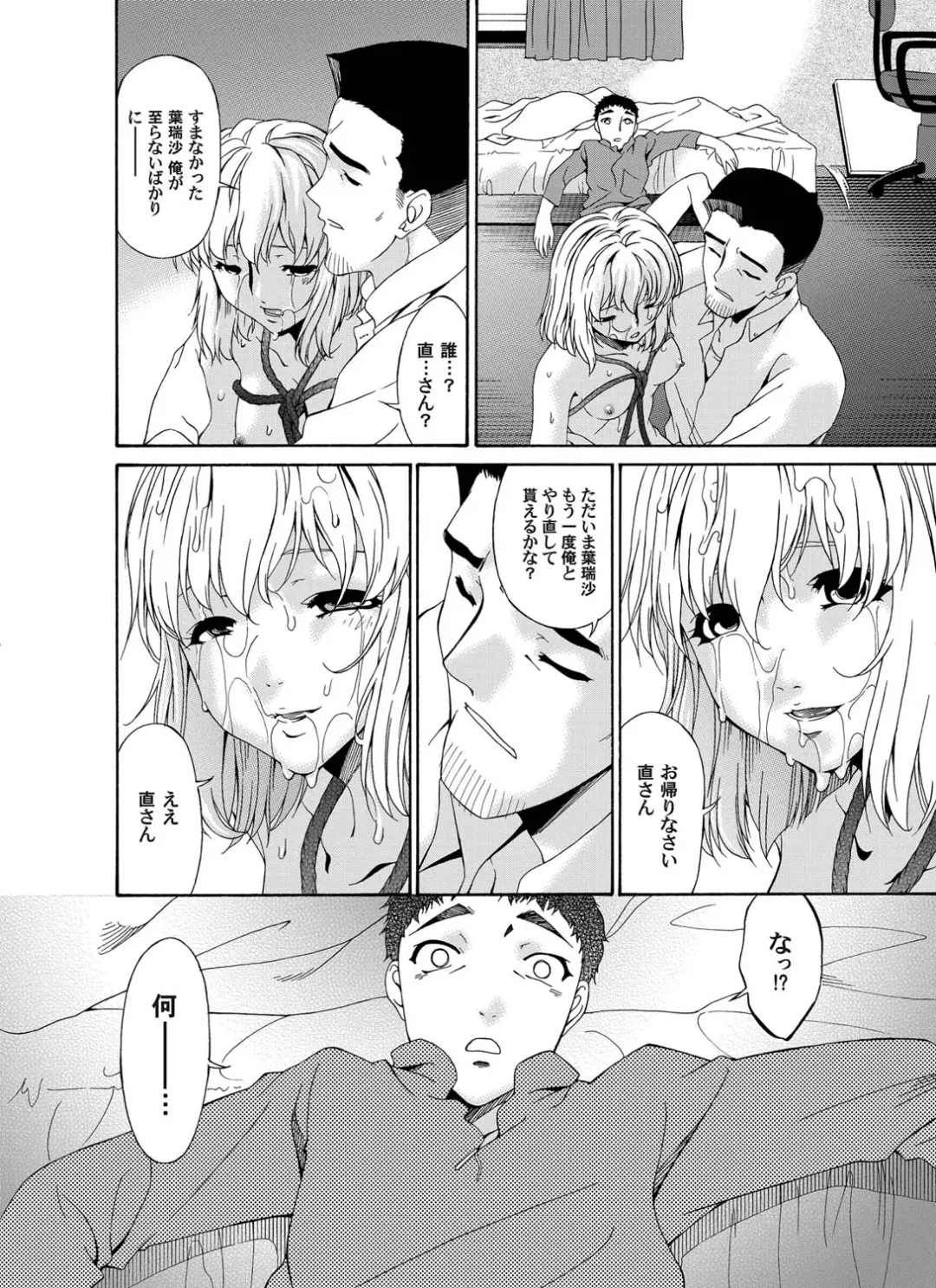 COMIC Magnum Vol. 28 Fhentai - Page 87