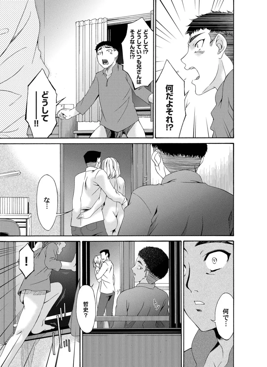 COMIC Magnum Vol. 28 Fhentai - Page 88