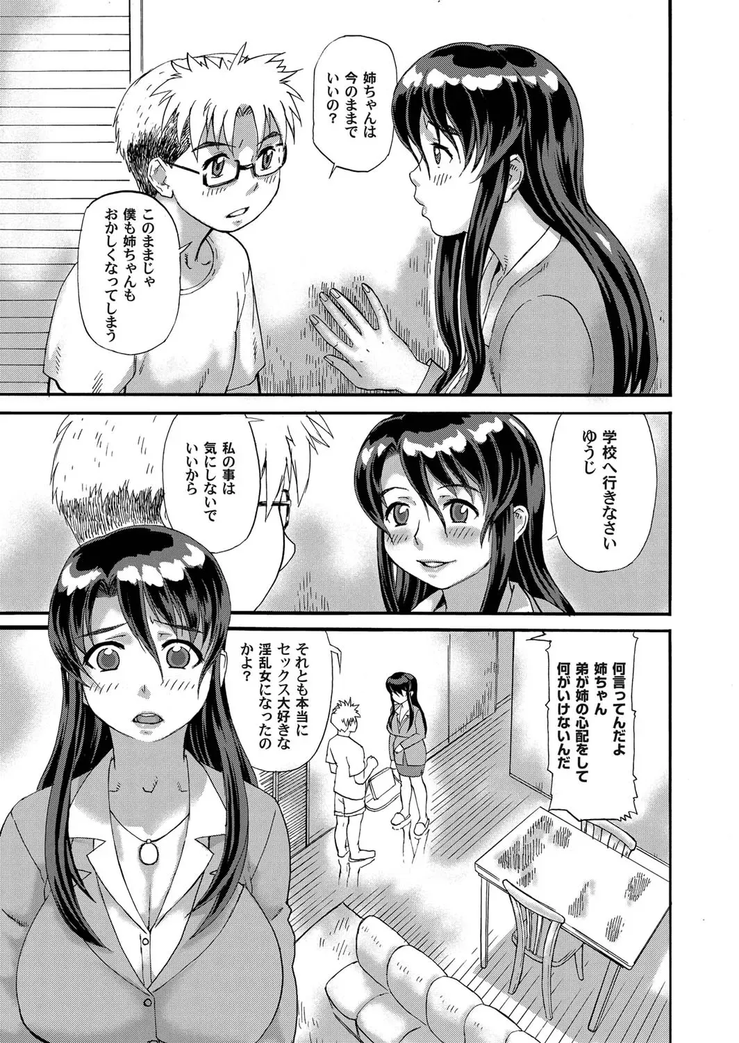 COMIC Magnum Vol. 28 Fhentai - Page 96