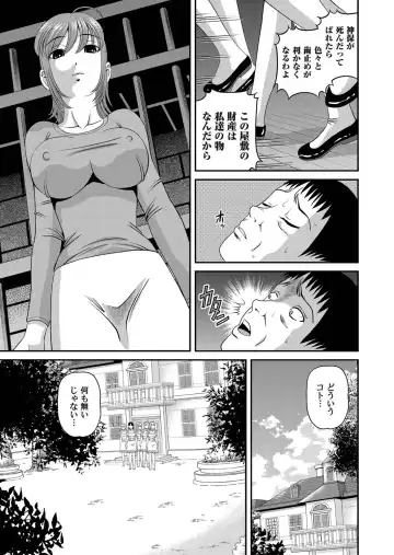 COMIC Magnum Vol. 28 Fhentai.net - Page 24