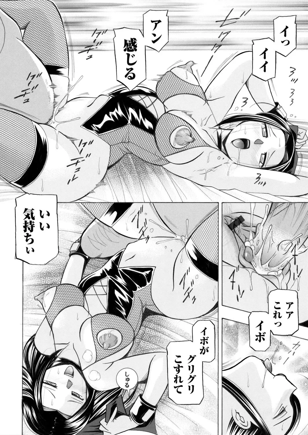 COMIC Magnum Vol. 30 Fhentai.net - Page 15